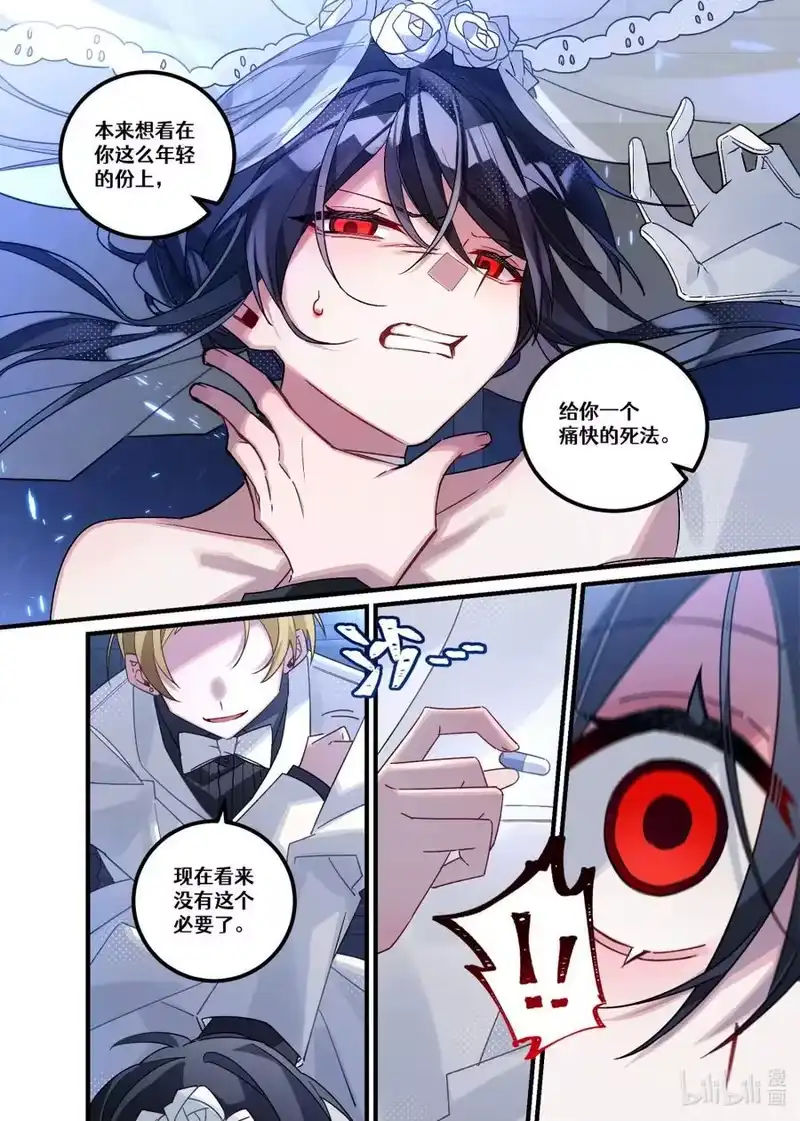 无规则世界·again篇_h 第25回 葬礼（下篇） 第14页