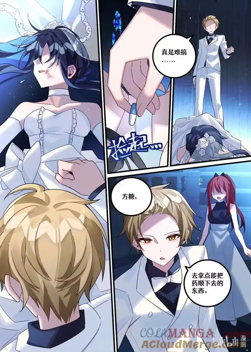 无规则世界·again篇_h 第25回 葬礼（下篇） 第17页
