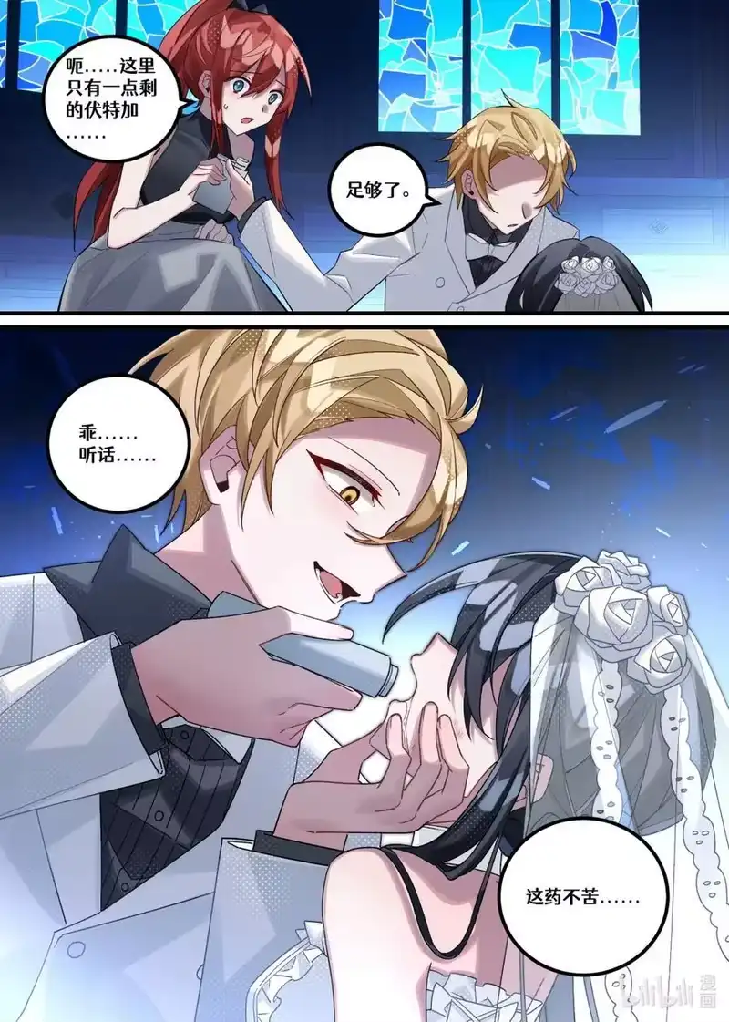 无规则世界·again篇_h 第25回 葬礼（下篇） 第18页