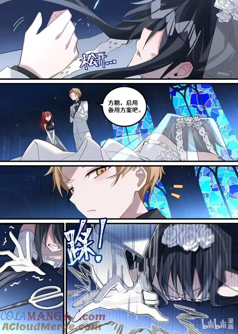无规则世界·again篇_h 第25回 葬礼（下篇） 第19页