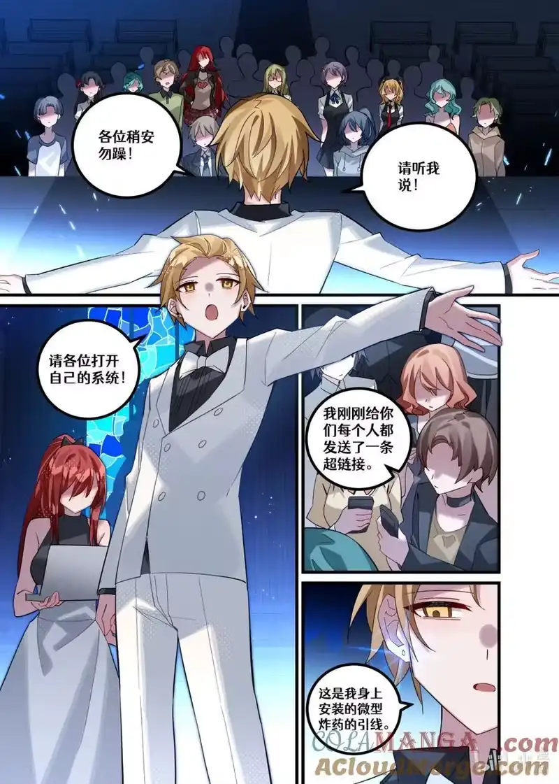 无规则世界·again篇_h 第25回 葬礼（下篇） 第21页