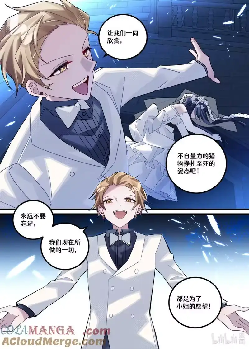 无规则世界·again篇_h 第25回 葬礼（下篇） 第23页