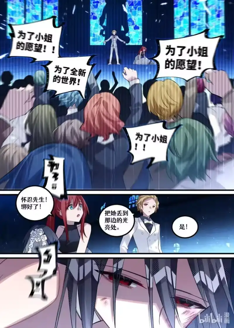 无规则世界·again篇_h 第25回 葬礼（下篇） 第24页