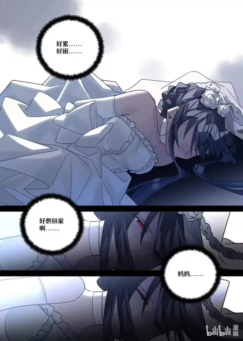 无规则世界·again篇_h 第25回 葬礼（下篇） 第26页
