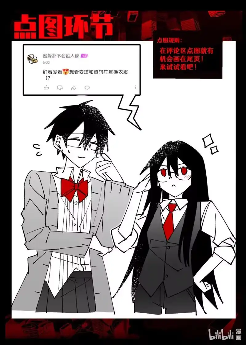 无规则世界·again篇_h 第25回 葬礼（下篇） 第34页