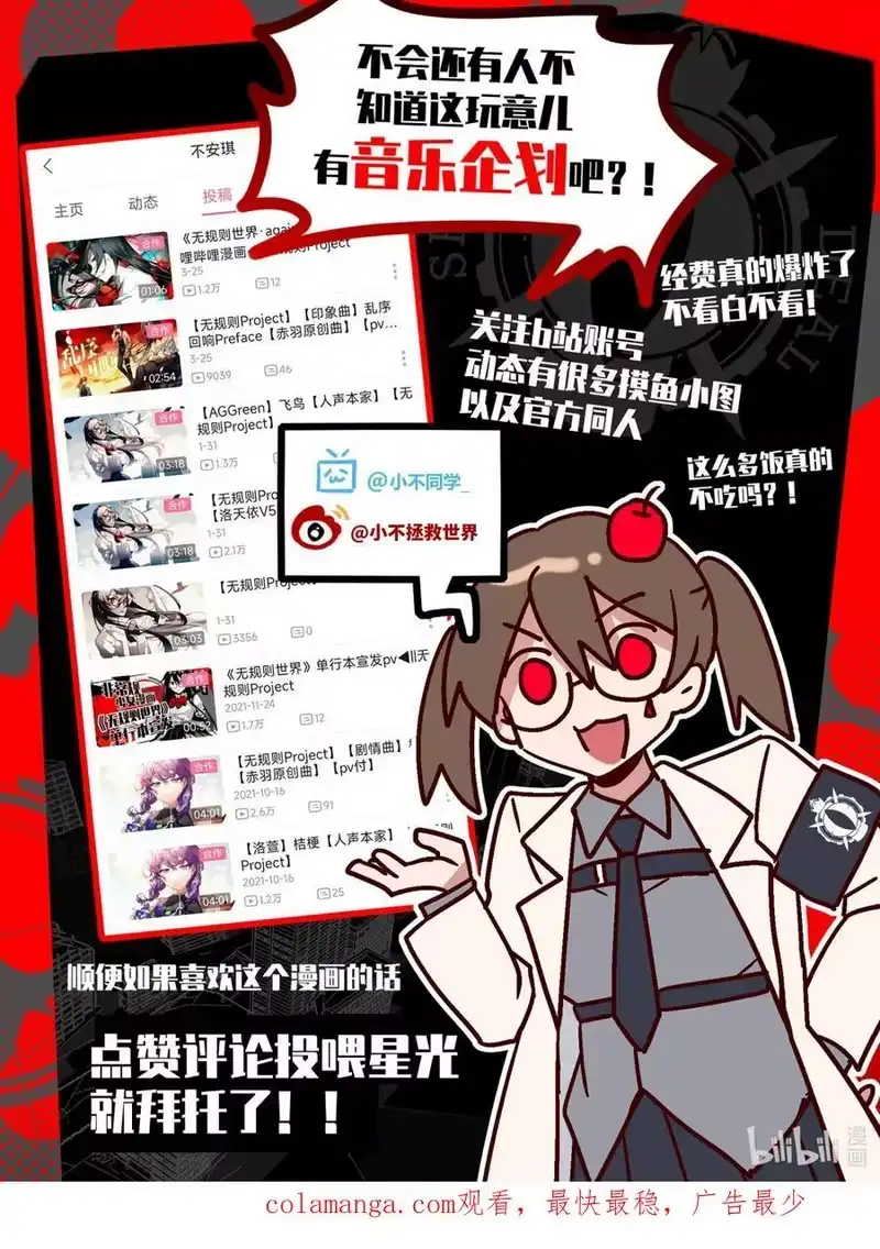 无规则世界·again篇_h 第25回 葬礼（下篇） 第38页