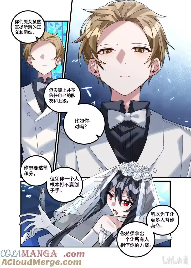 无规则世界·again篇_h 第25回 葬礼（下篇） 第5页