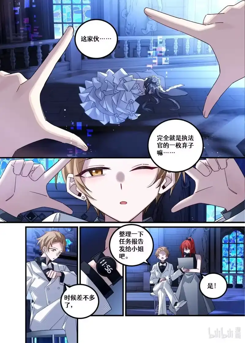 无规则世界·again篇_h 第26回 不速之客 第12页