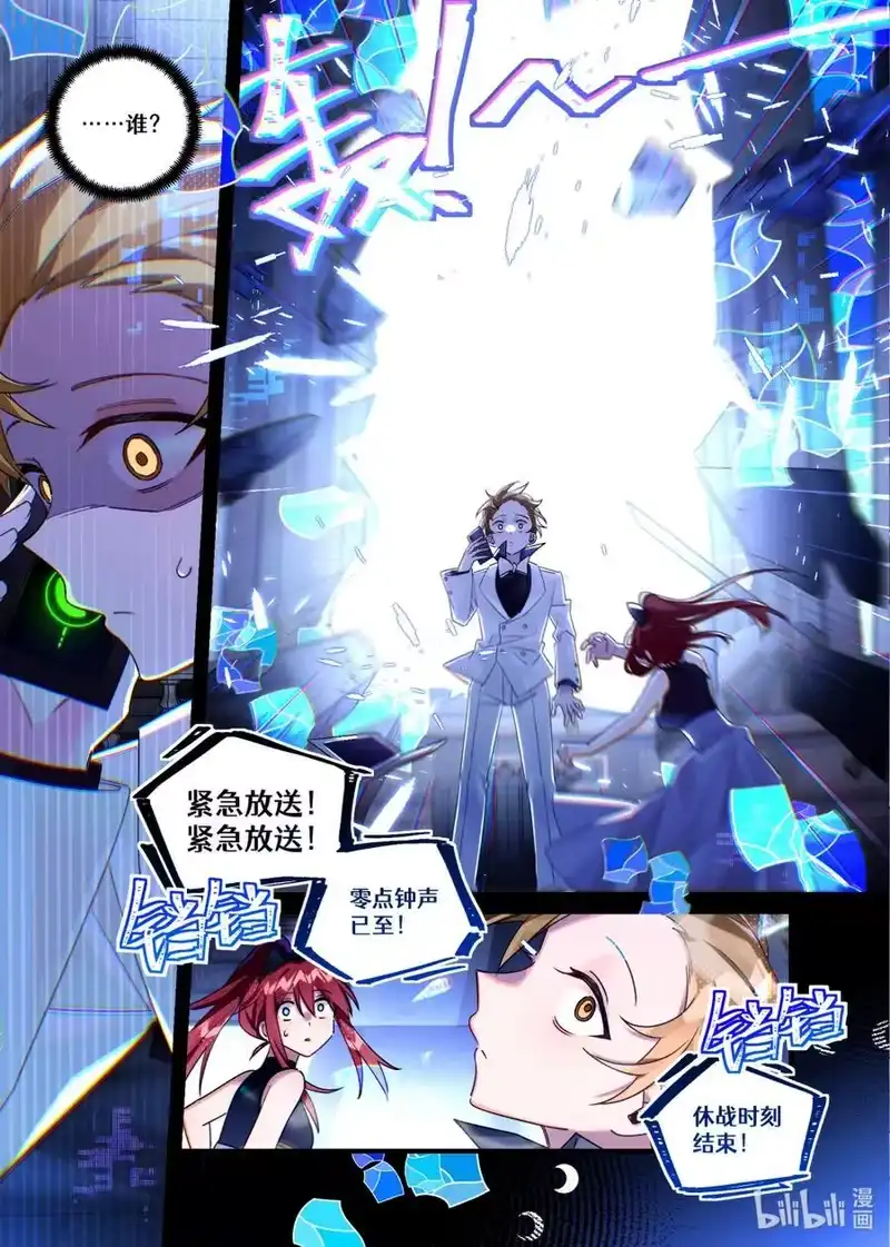 无规则世界·again篇_h 第26回 不速之客 第14页