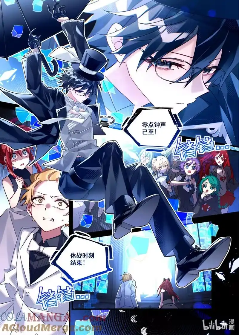 无规则世界·again篇_h 第26回 不速之客 第15页