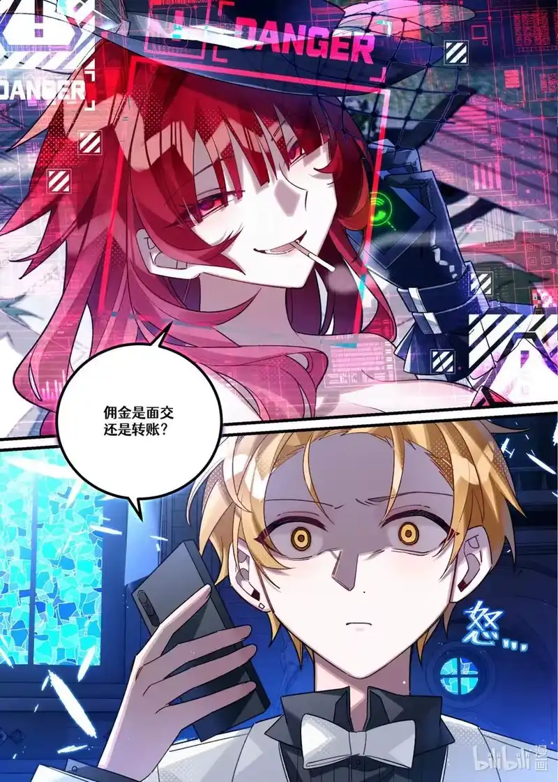 无规则世界·again篇_h 第26回 不速之客 第18页