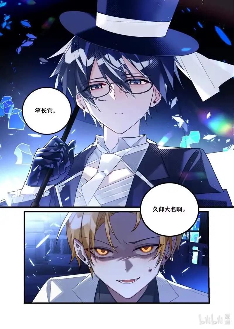 无规则世界·again篇_h 第26回 不速之客 第20页