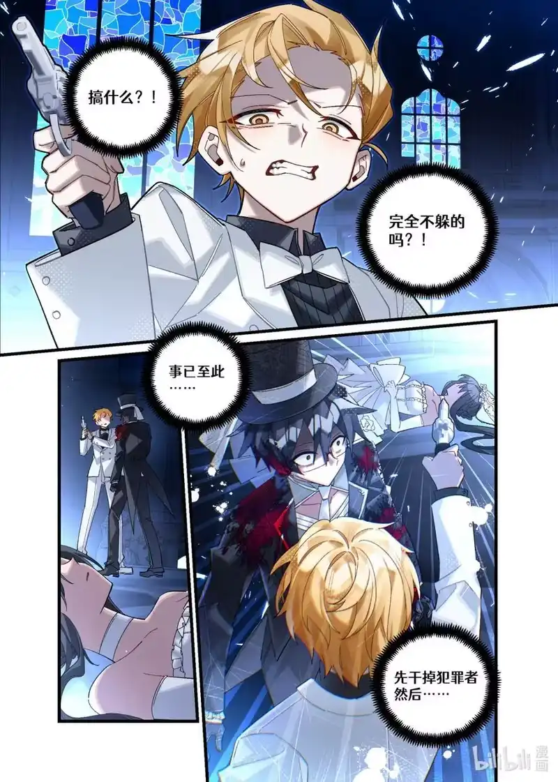 无规则世界·again篇_h 第27回 盲目殉道者 第10页