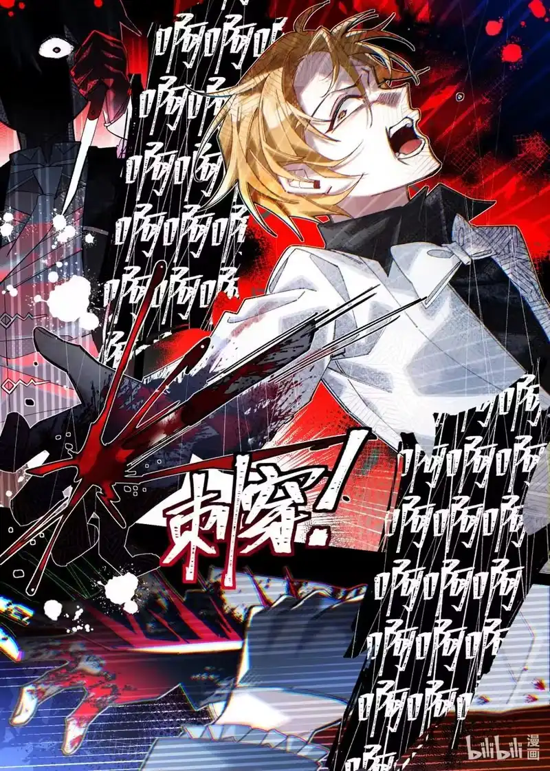 无规则世界·again篇_h 第27回 盲目殉道者 第12页