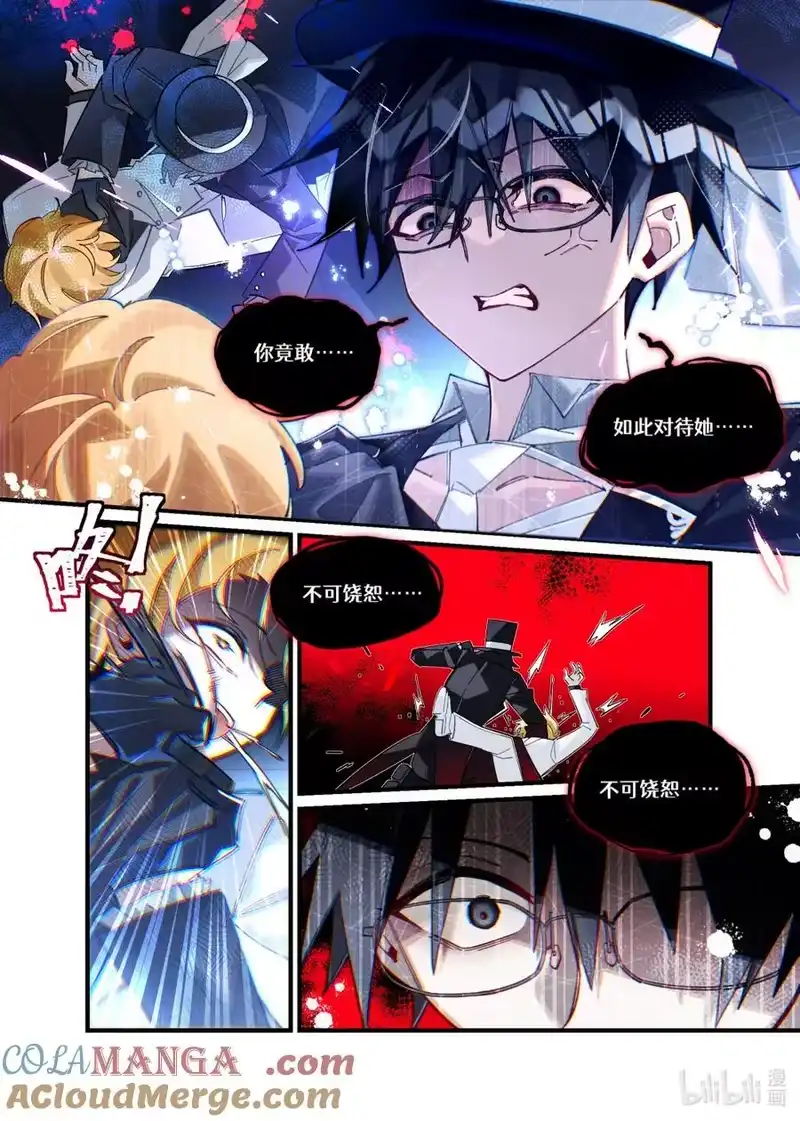 无规则世界·again篇_h 第27回 盲目殉道者 第13页