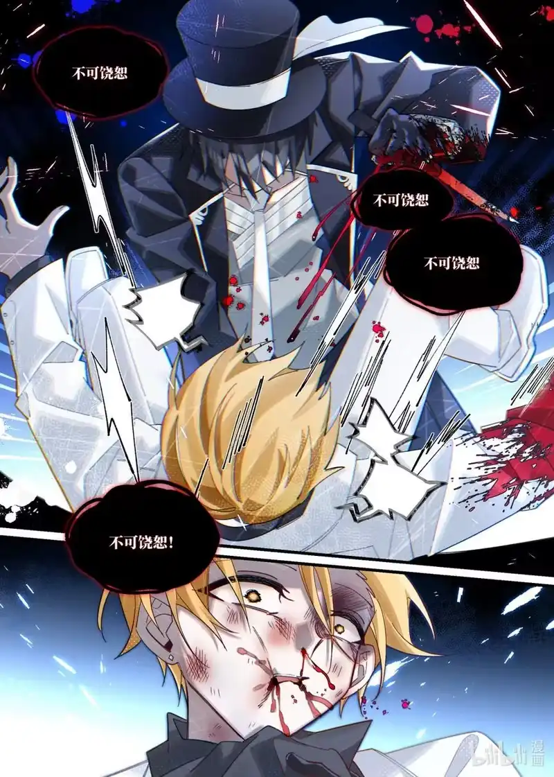 无规则世界·again篇_h 第27回 盲目殉道者 第14页