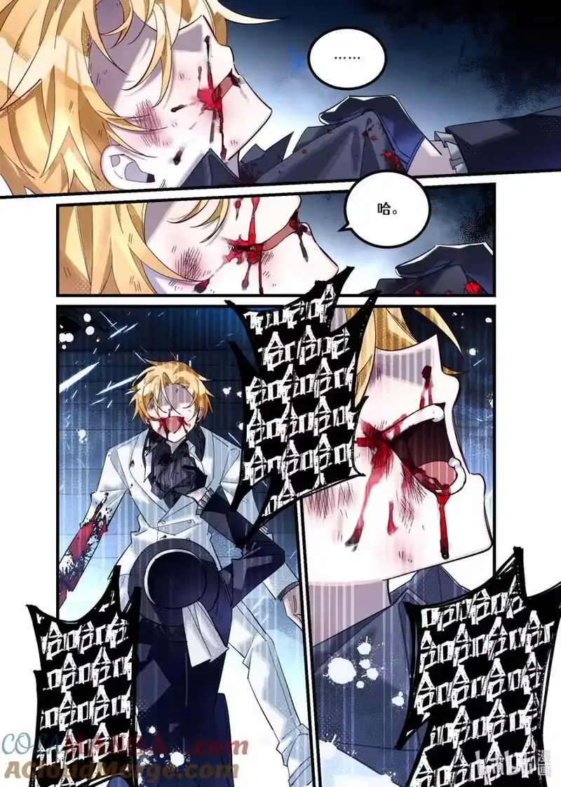 无规则世界·again篇_h 第27回 盲目殉道者 第15页