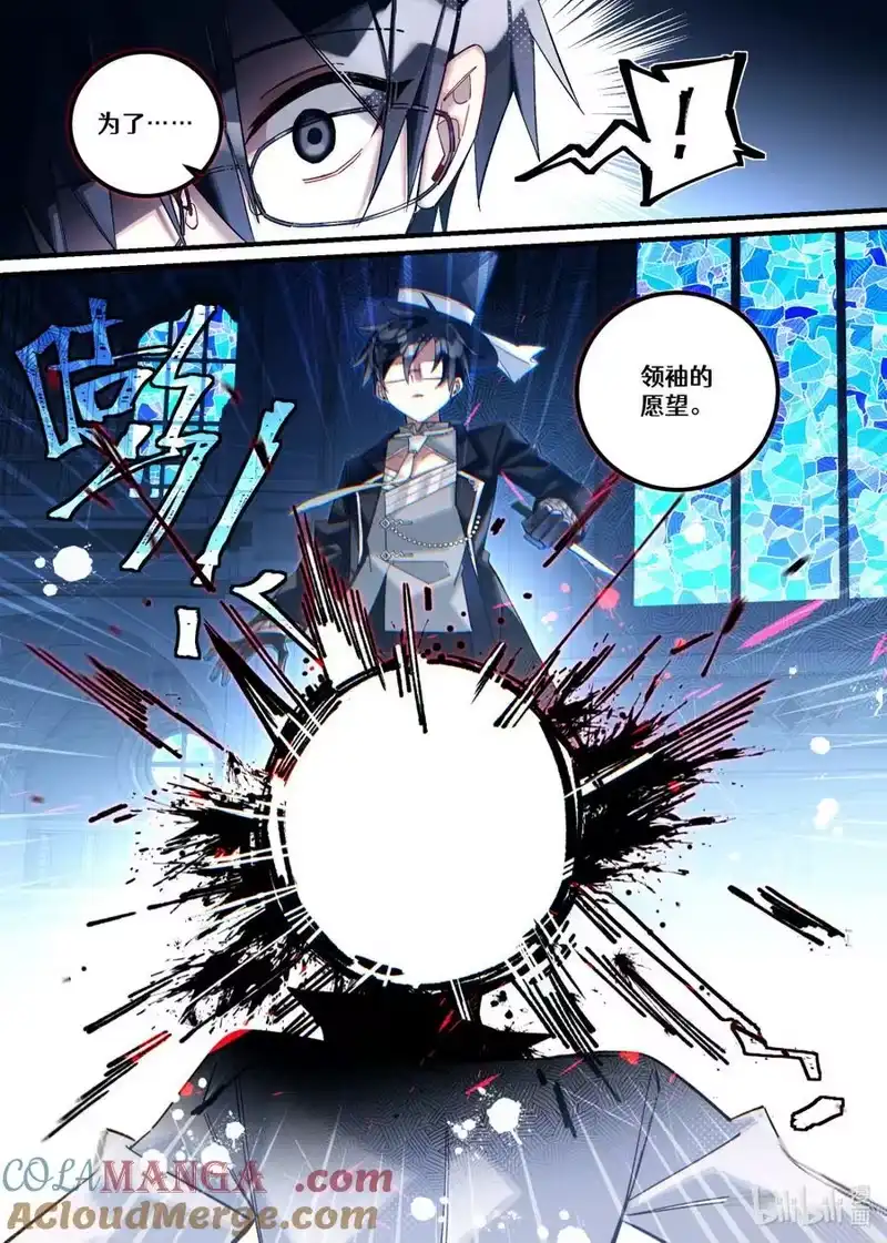 无规则世界·again篇_h 第27回 盲目殉道者 第17页