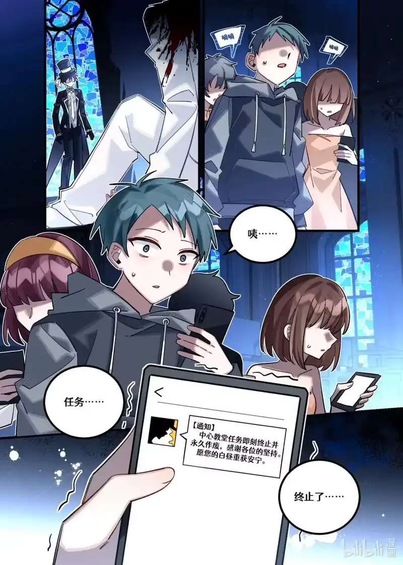 无规则世界·again篇_h 第27回 盲目殉道者 第18页