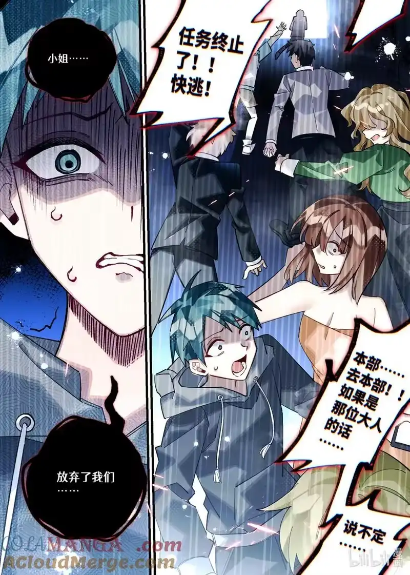 无规则世界·again篇_h 第27回 盲目殉道者 第19页