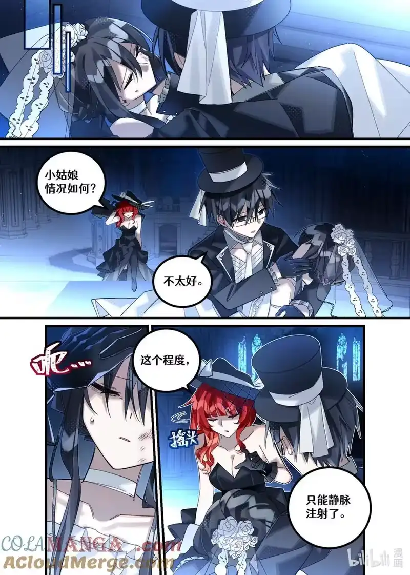 无规则世界·again篇_h 第27回 盲目殉道者 第21页