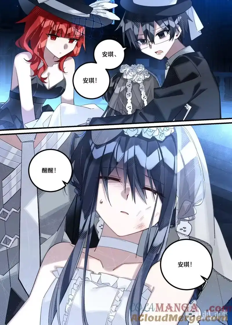 无规则世界·again篇_h 第27回 盲目殉道者 第23页