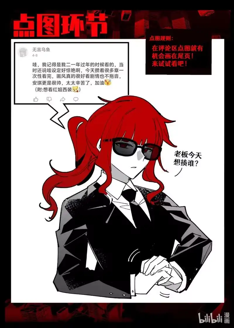 无规则世界·again篇_h 第27回 盲目殉道者 第24页