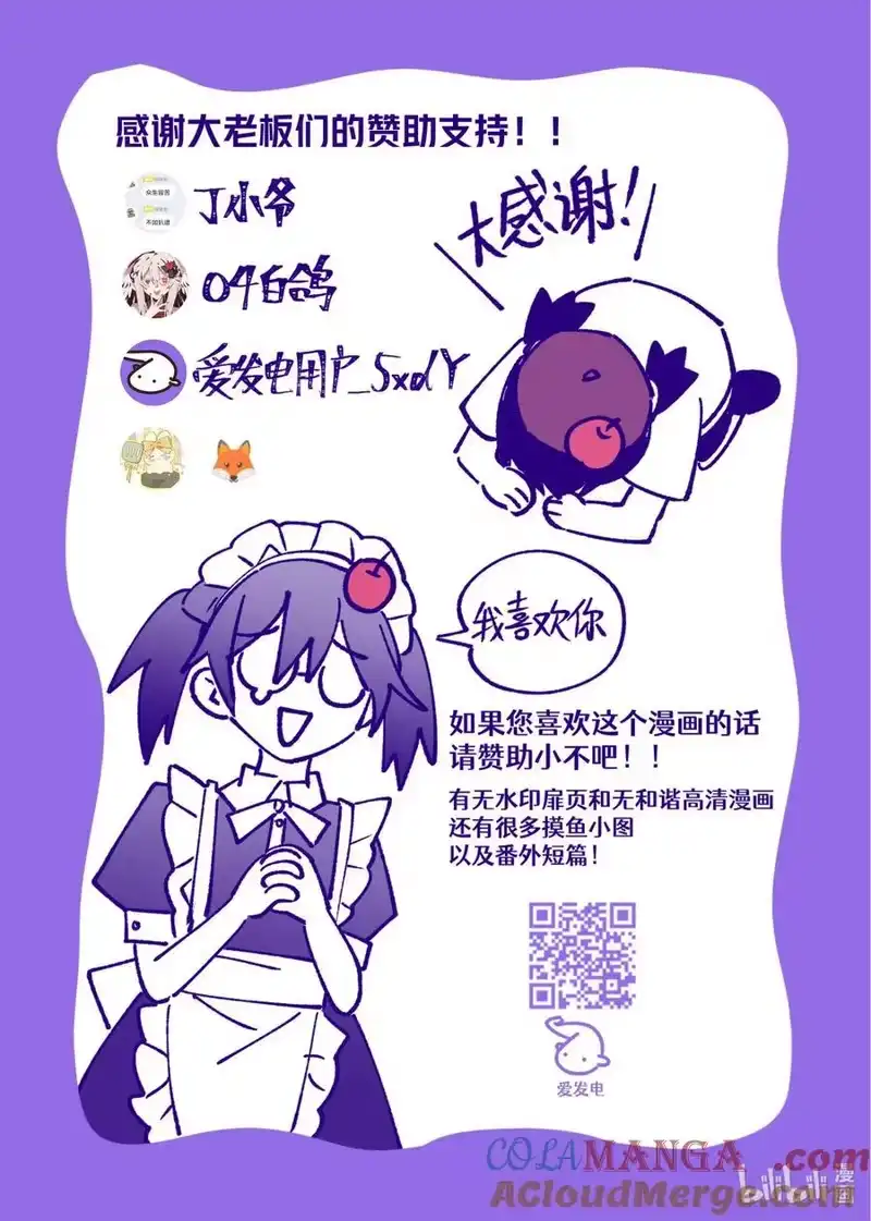 无规则世界·again篇_h 第27回 盲目殉道者 第25页