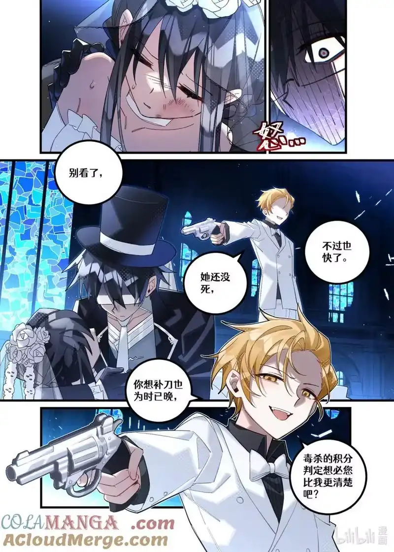 无规则世界·again篇_h 第27回 盲目殉道者 第3页