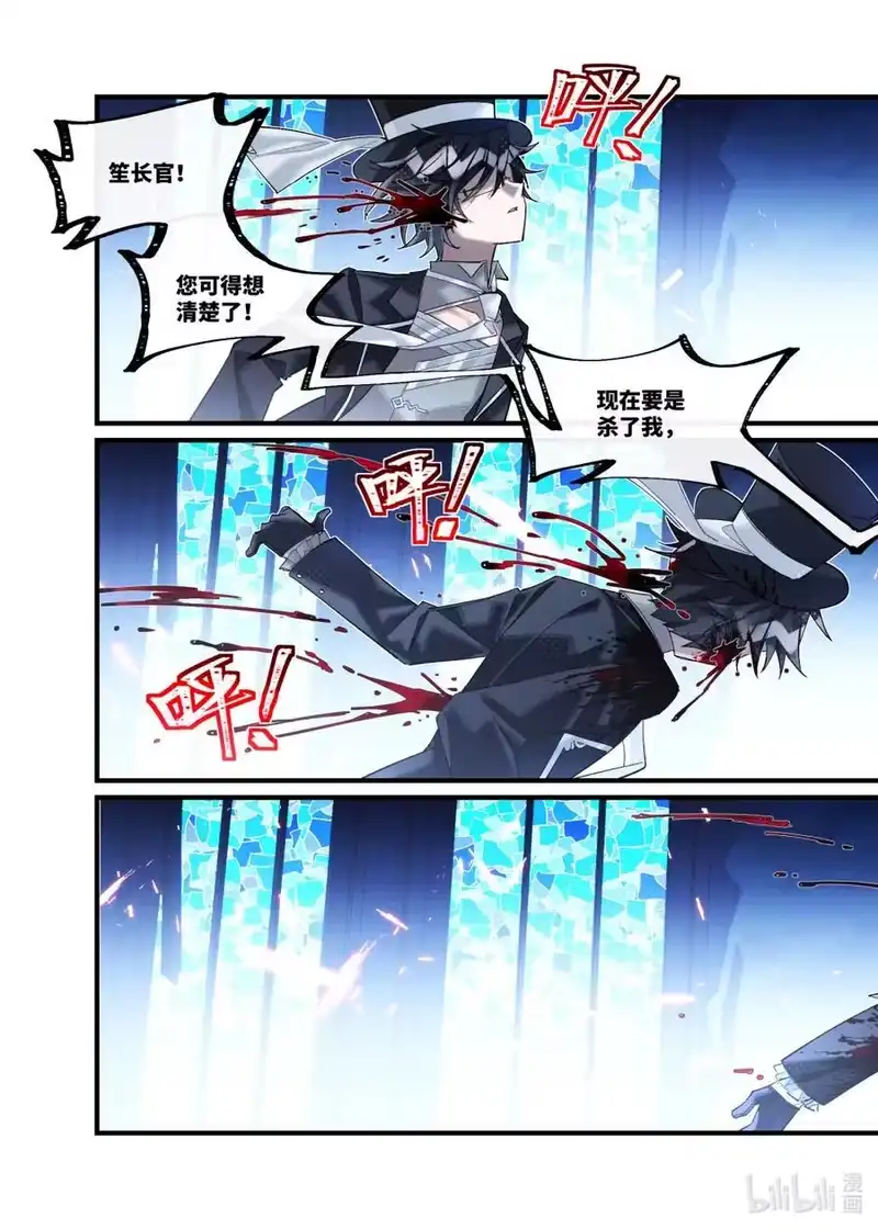 无规则世界·again篇_h 第27回 盲目殉道者 第8页