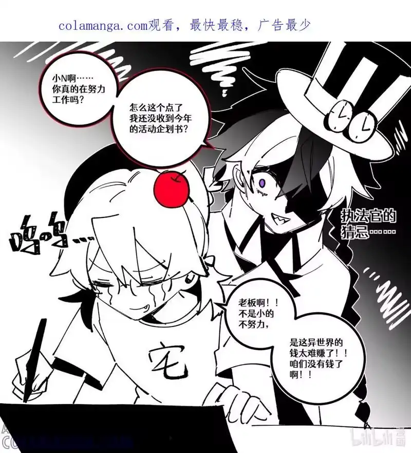 无规则世界·again篇_h 活动通告 活动……通告？ 第1页