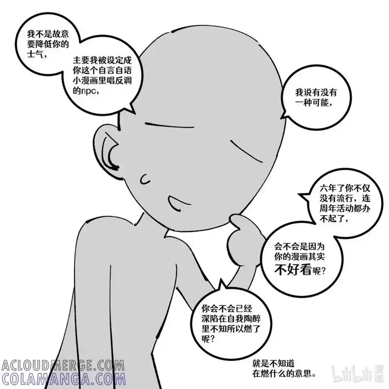 无规则世界·again篇_h 活动通告 活动……通告？ 第11页