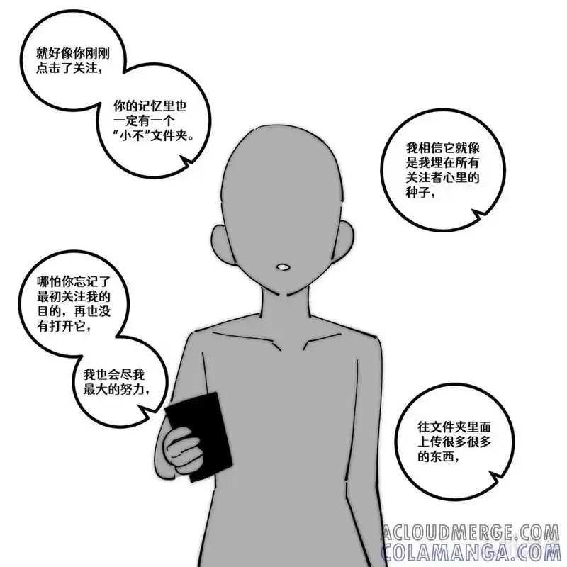 无规则世界·again篇_h 活动通告 活动……通告？ 第15页