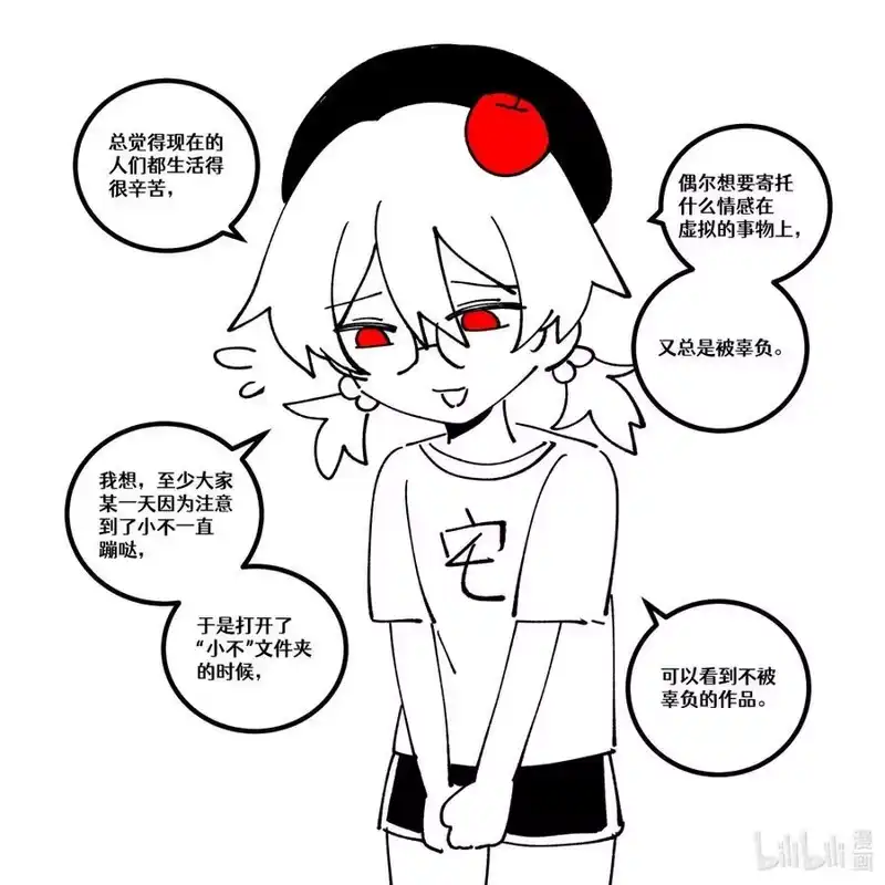 无规则世界·again篇_h 活动通告 活动……通告？ 第16页