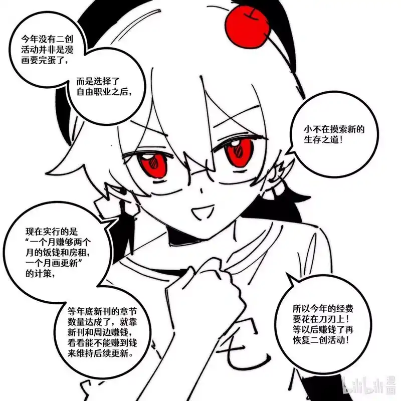 无规则世界·again篇_h 活动通告 活动……通告？ 第20页