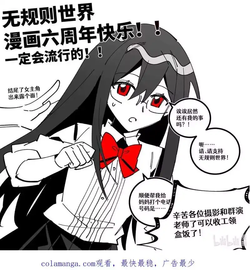 无规则世界·again篇_h 活动通告 活动……通告？ 第22页