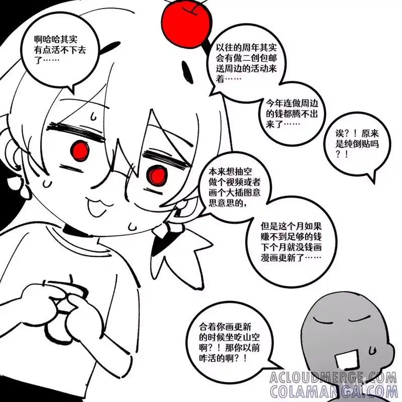 无规则世界·again篇_h 活动通告 活动……通告？ 第5页