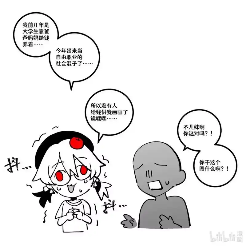 无规则世界·again篇_h 活动通告 活动……通告？ 第6页