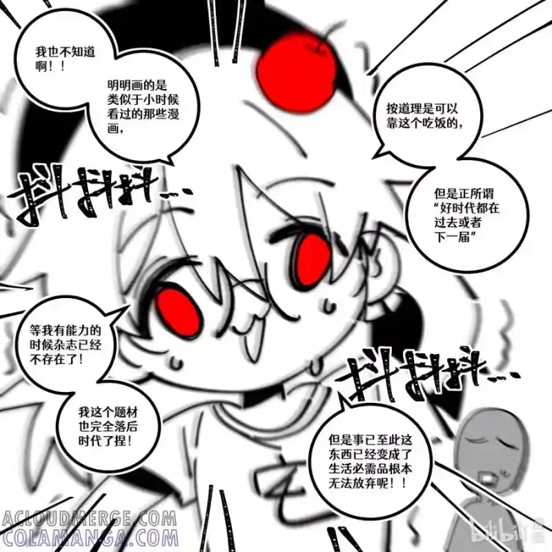 无规则世界·again篇_h 活动通告 活动……通告？ 第7页