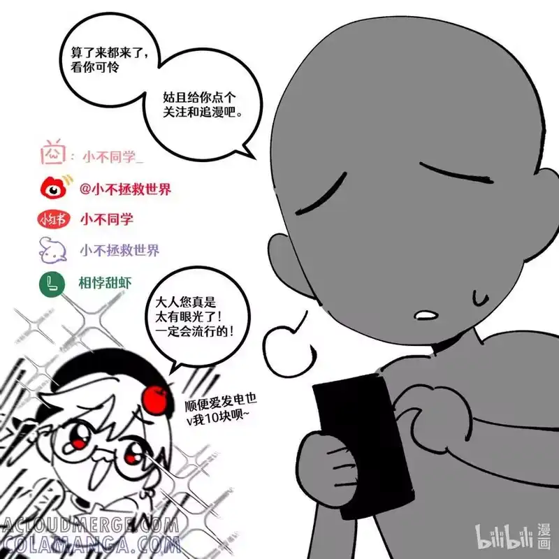 无规则世界·again篇_h 活动通告 活动……通告？ 第9页