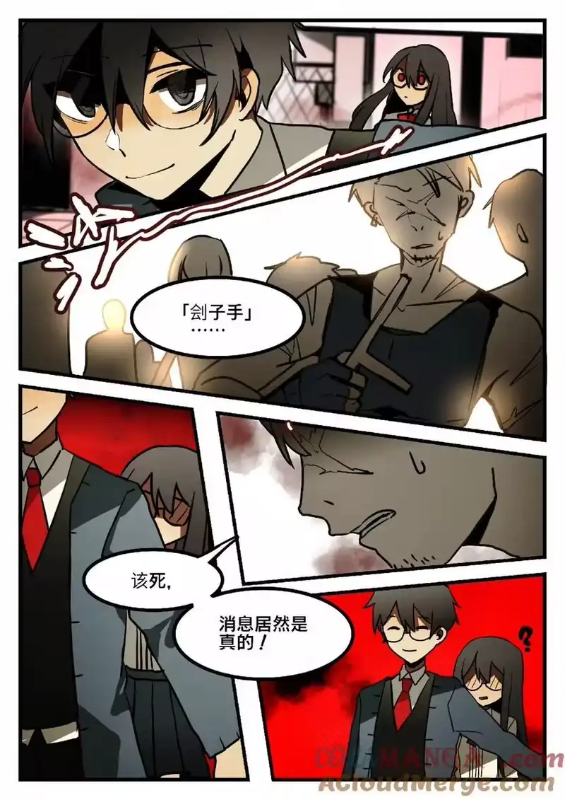 无规则世界·again篇_h 第二回 「保护者」 第11页