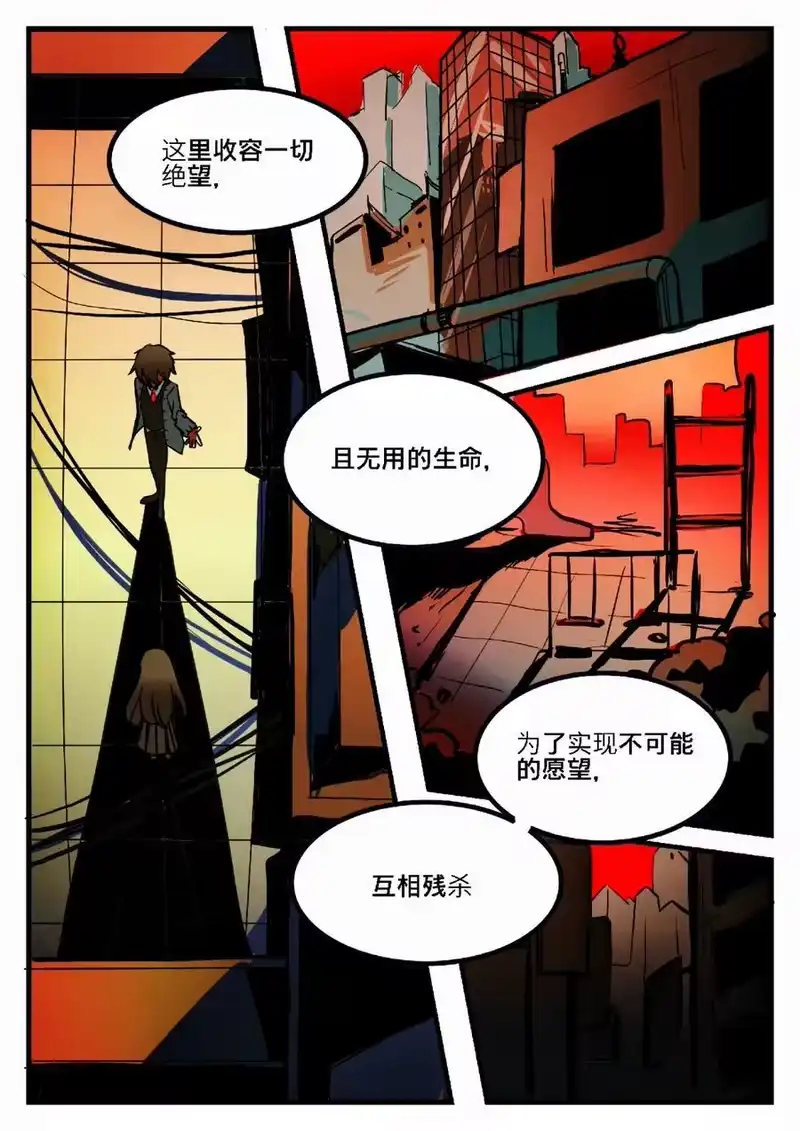无规则世界·again篇_h 第二回 「保护者」 第16页