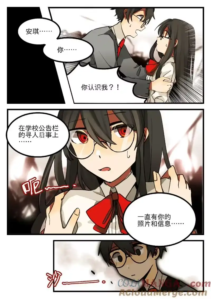 无规则世界·again篇_h 第二回 「保护者」 第5页