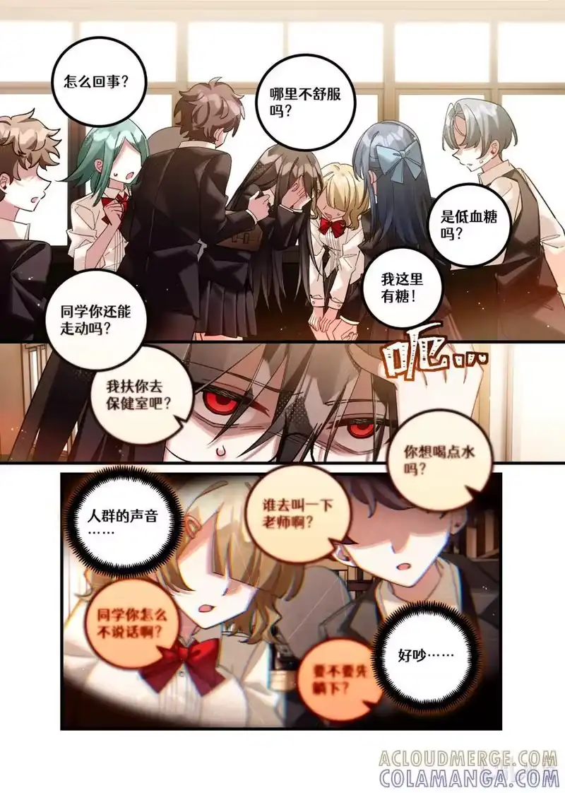 无规则世界·again篇_h 第28回 错位叠加 第11页