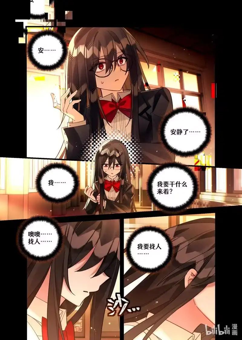无规则世界·again篇_h 第28回 错位叠加 第14页