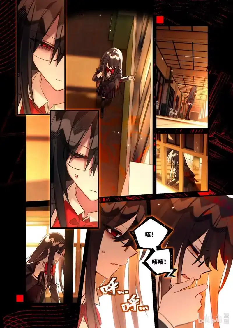 无规则世界·again篇_h 第28回 错位叠加 第16页