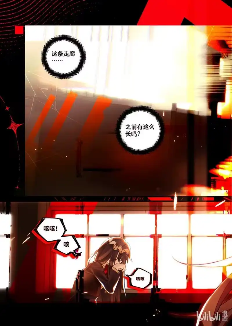 无规则世界·again篇_h 第28回 错位叠加 第18页