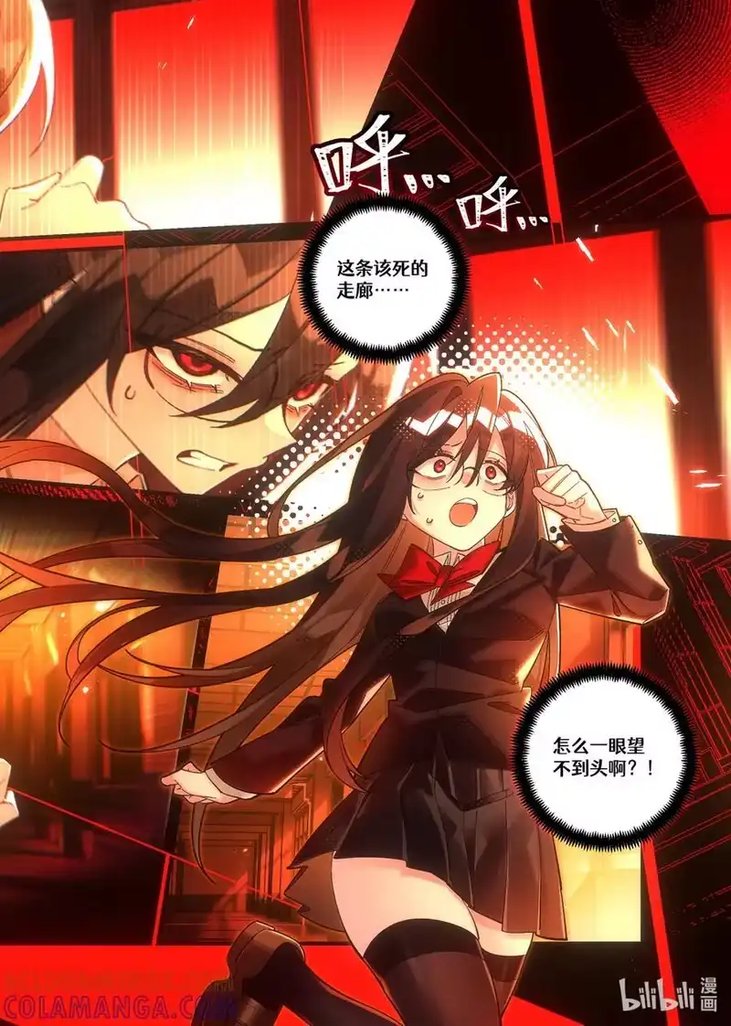 无规则世界·again篇_h 第28回 错位叠加 第27页