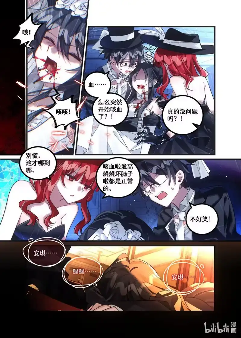 无规则世界·again篇_h 第28回 错位叠加 第36页