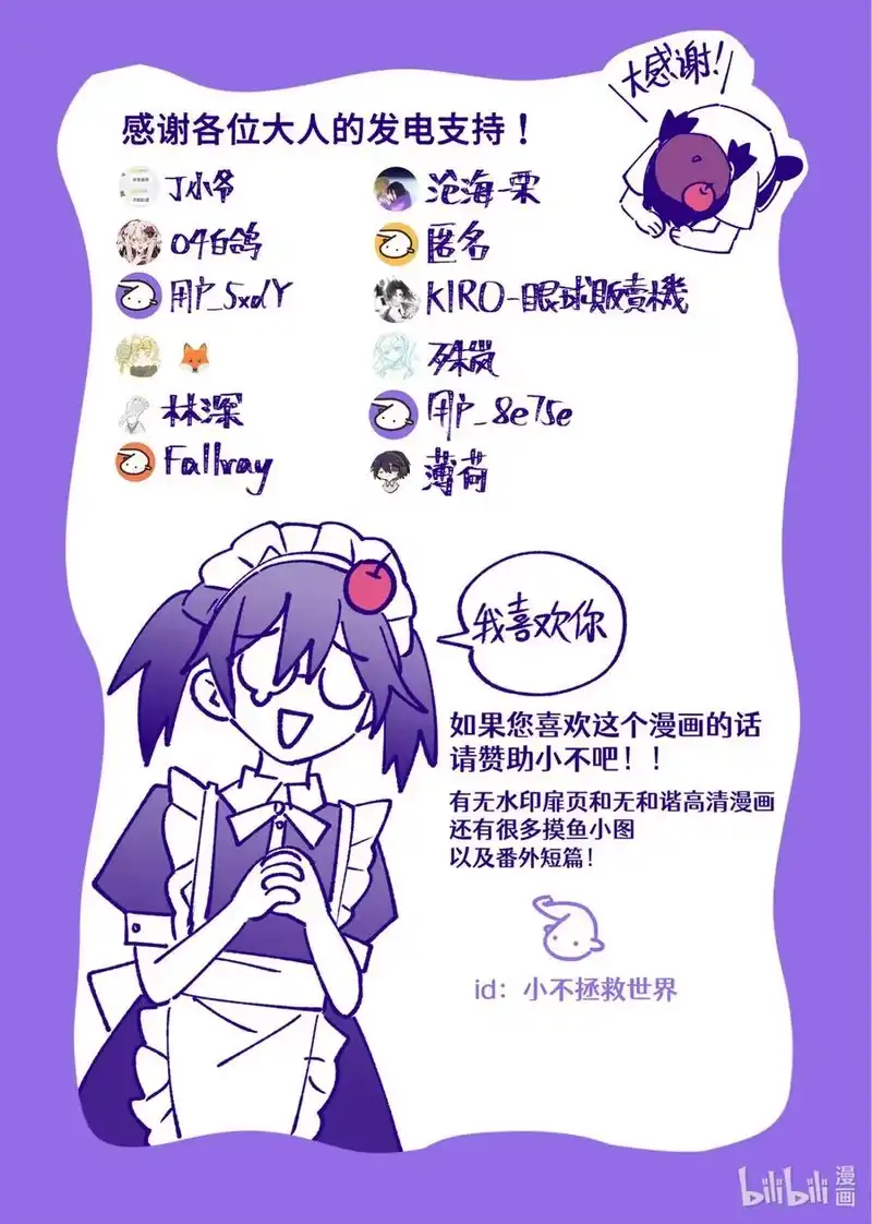 无规则世界·again篇_h 第28回 错位叠加 第42页